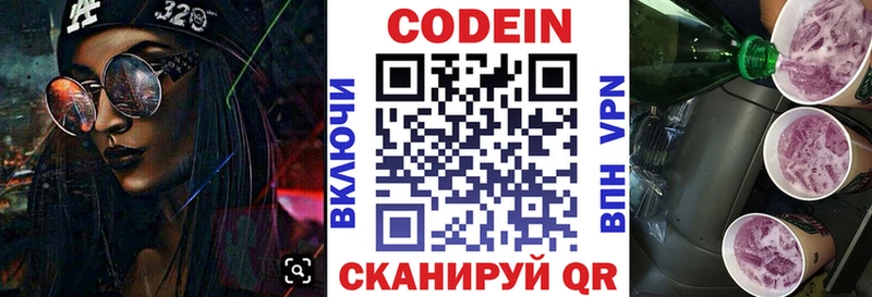 Кодеин напиток Lean (лин)  что такое   Гаджиево 