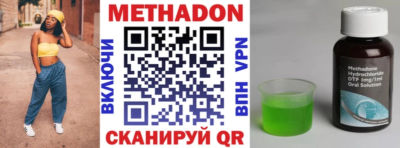 МЕТАДОН кристалл Гаджиево